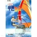 까치의 푸른능금 1-3 완결 - YES24 까치의 푸른능금 1-3 완결  - YES24