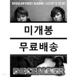 [중고샵] 디셈버 (December) 1집 - A Story To The Sky | Stone Music Entertainment - 예스24