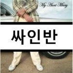 [중고샵] 마이 앤트 메리 (My Aunt Mary) - 공항가는 길 - 예스24 [중고샵]마이 앤트 메리 (My Aunt Mary) - 공항가는 길 - 예스24