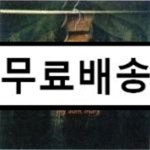 My Aunt Mary(마이 앤트 메리) / 1집 My Aunt Mary - YES24