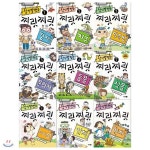 상식발전소 찌릿찌릿 시리즈 9권세트(전9권) - 예스24