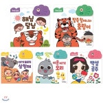 첫동화세트(전5권/팥죽 할머니와 호랑이+아기돼지 삼형제+백설공주+미운 아기오리+해님 달님) - 예스24