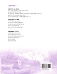 낭만의 통기타 고급 - 예스24
