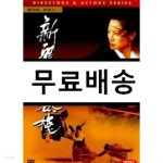 신용문객잔 新龍門客棧 (화질보정판) - YES24