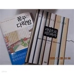 [중고샵] 꿈꾸는 다락방 + 리딩으로 리드하라 / (두권/이지성/하단참조 - 예스24 [중고샵]꿈꾸는 다락방 + 리딩으로 리드하라 / (두권/이지성... 