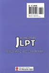 히카리일본어아카데미 | 필승합격 일본어능력시험(JLPT) N4 단어장 1500 | 아크아카데미 저 | 해외교육사업단 - 예스24