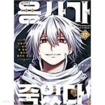 [중고샵] 용사가죽었다(상급)1~17 | 스바루이치 | 대원씨아이(만화) - 예스24 [중고샵] 용사가죽었다(상급)1~17 | 스바루이치 |  대원씨아이... 