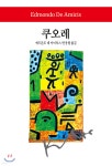 쿠오레 - YES24
