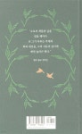 소로의 문장들 - 예스24