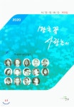 시인의 바다 제18집 - YES24