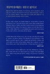내 아이 생각을 키우는 그림책 하브루타 - 예스24
