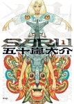 [전자책] [세트] 사루 (총2권/완결) | Daisuke IGARASHI | 문학동네/DCW - 예스24