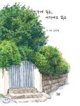 어딘가에 있는, 어디에도 없는 | 김민정 | 호밀밭 - 예스24