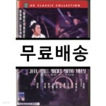 [중고샵] 유성호접검 - 예스24 [중고샵]유성호접검 - 예스24