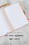 [전자책] 아기 돼지 삼형제의 엄마 이야기 - 예스24 [전자책]아기 돼지 삼형제의 엄마 이야기 - 예스24