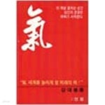 생명의 원기 - YES24