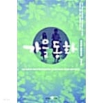 가을동화 1 ★ - YES24
