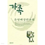 가족 ★ - YES24