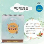 여리Go! 열리Go!! - 예스24