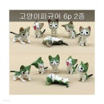 [포레스]A.그린고양이6P - YES24