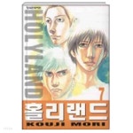 홀리랜드 HOLY LAND 7 - YES24