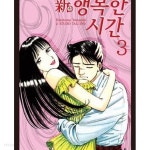 신 행복한시간 1~4 - YES24