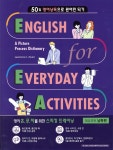EEA : English for Everyday Activities 일상표현 낭독편 | Lawrence J. Zwier | Compass Publishing - 예스24