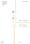  한완수: 한권으로 완성하는 수학1+수학2 (하) (2021년) - YES24  한완수: 한권으로 완성하는 수학1+수학2 (하) (2021년) - YES24
