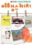 [USB] 여행스케치 USB - 예스24