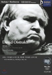 (USB) [David Oistrakh] 골드 러시아클래식_038 | 클래식라인(주) - 예스24