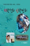시향천리 인향만리 - 예스24