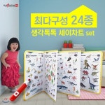 최다구성 방수되는 생각톡톡 세이펜차트 다국어 24종(세이펜호환별매) - 예스24
