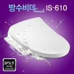 이누스 방수비데 IS-610 - 예스24