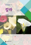 칼라 - YES24