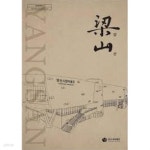 [중고샵] 梁山 YANGSAN 양산 (2018 양산시립박물관 개관 5주년 기념 상설전시도록) - 예스24 [중고샵]梁山 YANGSAN 양산 (2018... 