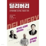 [중고샵] 딜리버리 ★ - 예스24 [중고샵]딜리버리 ★ - 예스24