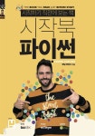 시작북 파이썬 - YES24