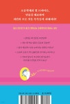 치킨에는 진화의 역사가 있다 - 예스24