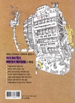 가장 쉬운 독학 베트남어 현지회화 | 김효정 | 동양북스(동양books) - 예스24