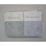 [중고샵] 서울 성북구 정릉동 공청관련 자료 (전통생활문화 자료집 4) | 류영희 | 국립민속박물관 - 예스24