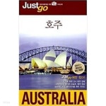 [중고샵]저스트고 호주 /(Just go 해외여행 가이드북/2011년) - 예스24 [중고샵]저스트고 호주 /(Just go 해외여행 가이드북/2011년)  - 예스24