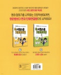 시원스쿨 초등 기초영어법 1 - 예스24