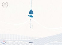 물고기가 댕댕댕 - YES24