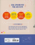 하루 10분 또박또박 예쁜 글씨 (초등 고학년용) - 예스24