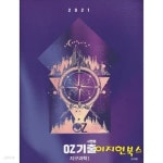 2021 OZ기출 + 변형 지구과학 1 - YES24 2021 OZ기출 + 변형 지구과학 1  - YES24