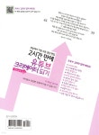 세상에서 가장 쉬운 영상 편집 2시간 만에 유튜브 크리에이터 되기 - 예스24