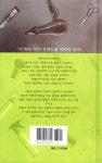 디자이너예스아랑 | 헤어디자이너 | 권신우 | 애니빅 - 예스24