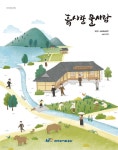 [전자책] 흙사랑 물사랑 2021년 1월호 - 예스24 [전자책]흙사랑 물사랑 2021년 1월호 - 예스24