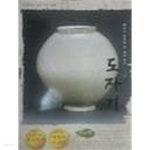 한국의 진정한 멋, 세계 속의 도자기 - YES24