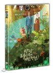 마담 프루스트의 비밀정원 (1Disc) - 예스24